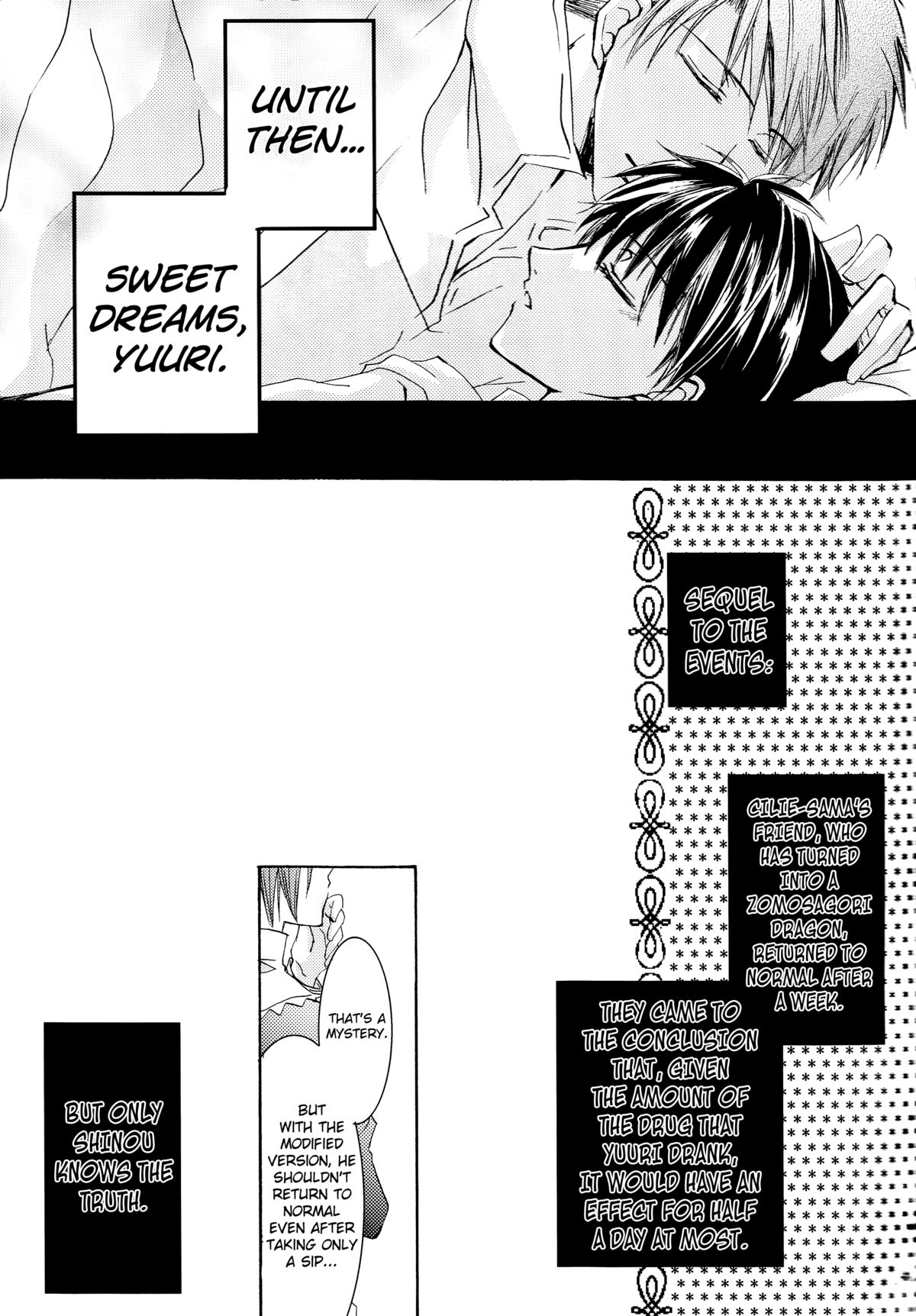 [ZION (Sasameyuki)] Betu Ma!? (Kyo Kara Maoh!) [English] [biribiri] page 54 full