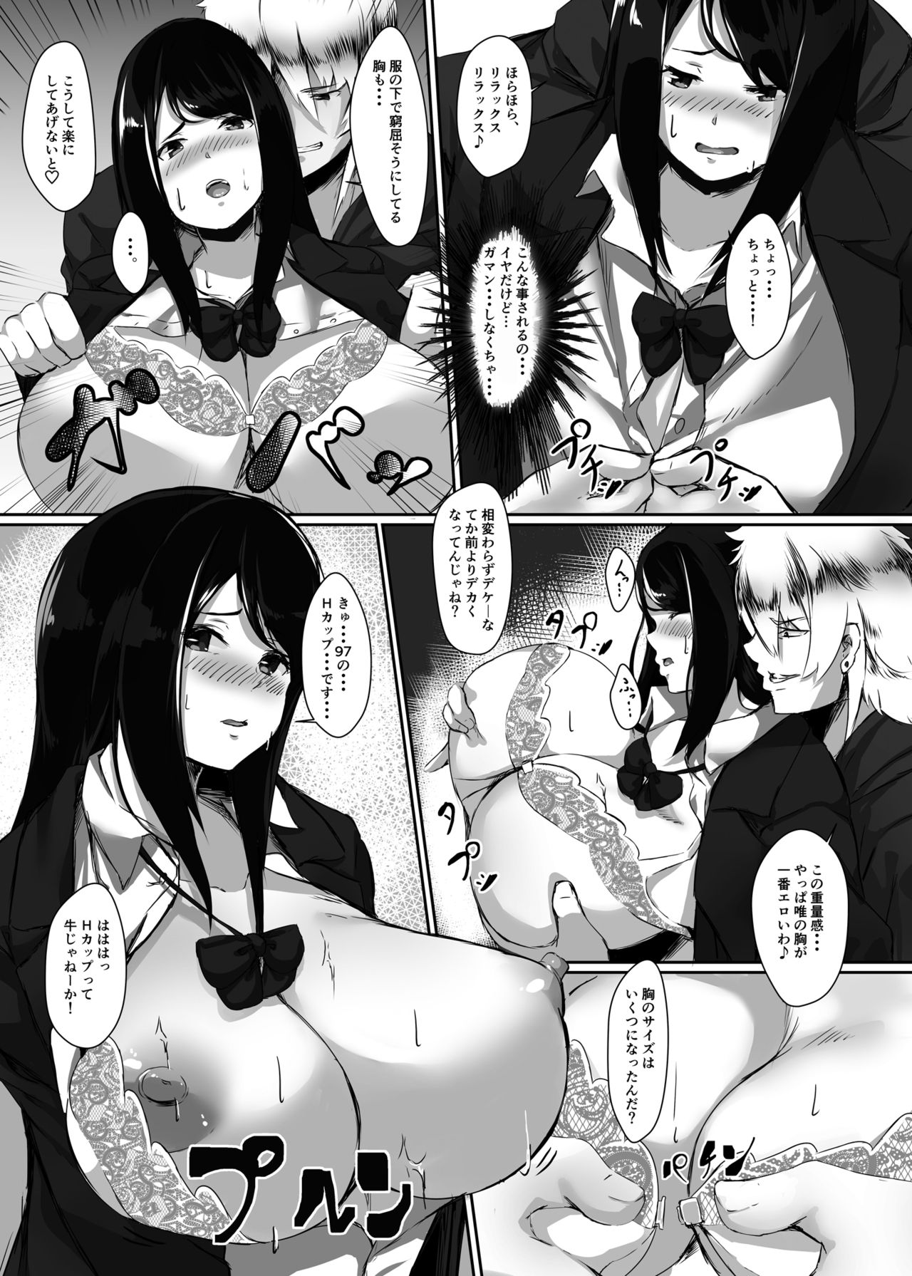 [Tanima Club (Kutibue)] Gomenne Masato-kun... Watashi, DQN na Senpai no Seidorei ni Modorimasu [Digital] page 8 full