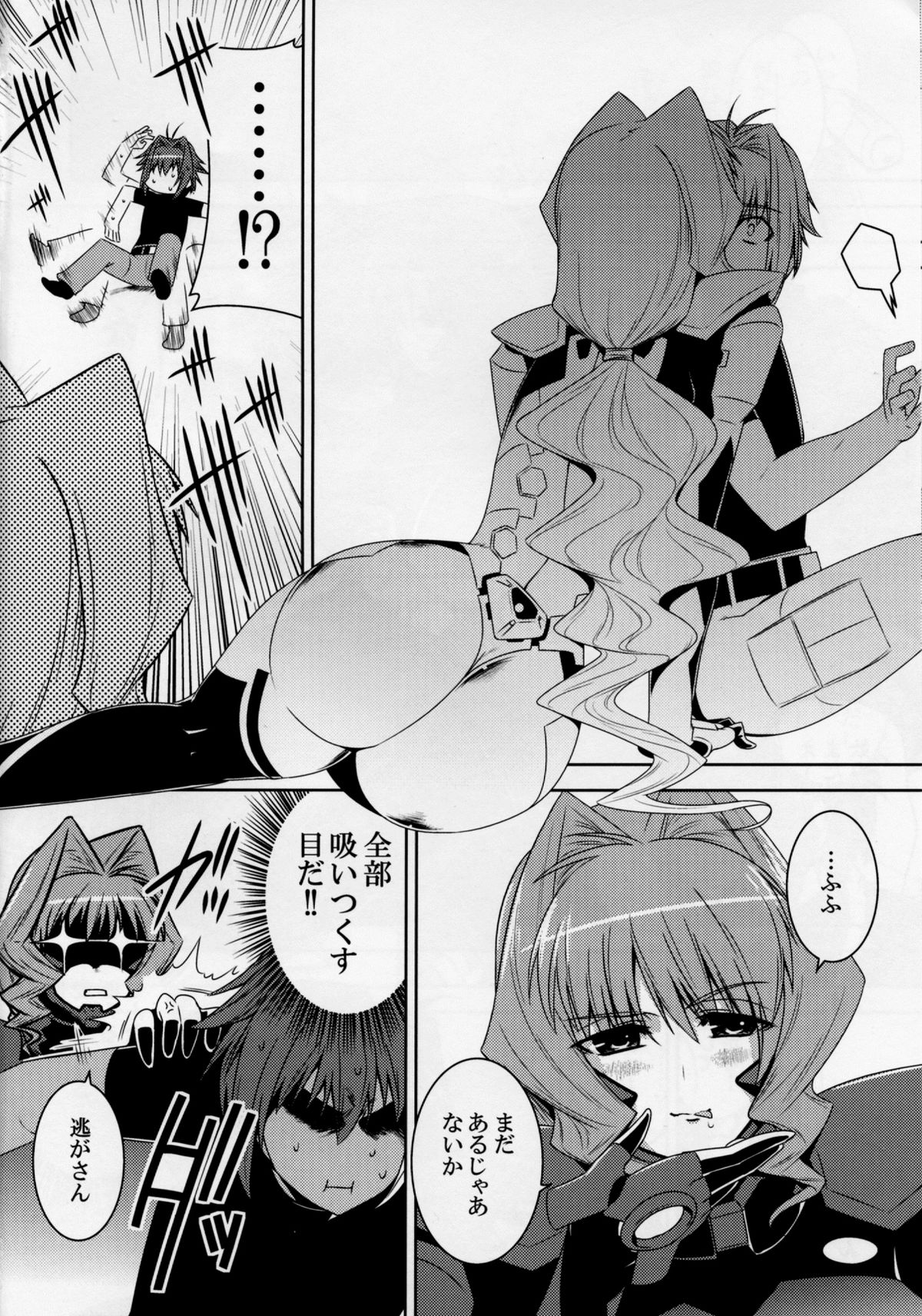 (C80) [Taihi Mixer (Azusa Maxima)] Mad Dog (Muv-Luv) page 10 full