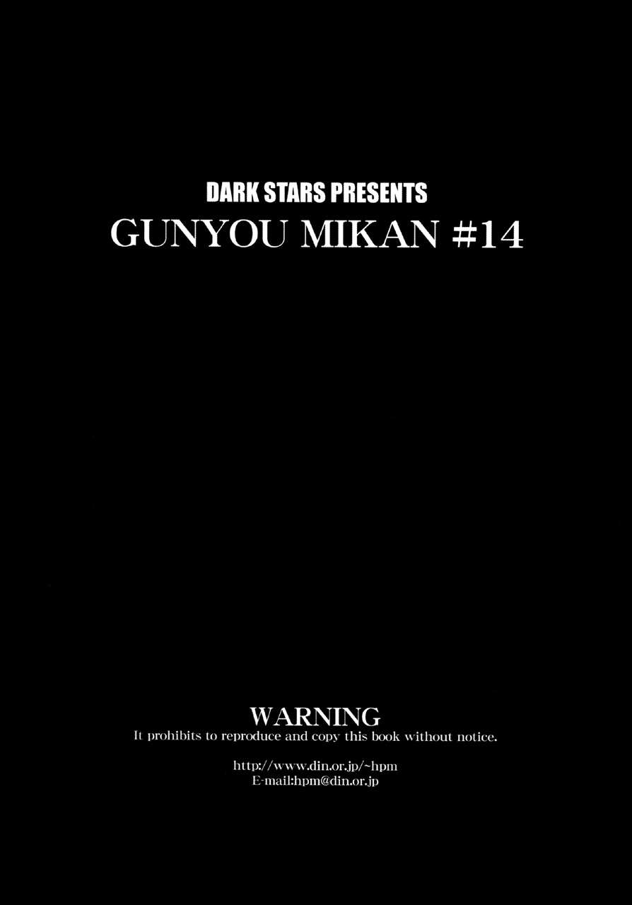 [Dark Stars (Miura Takehiro)] Gunyou Mikan Vol. 14 (Various) page 57 full