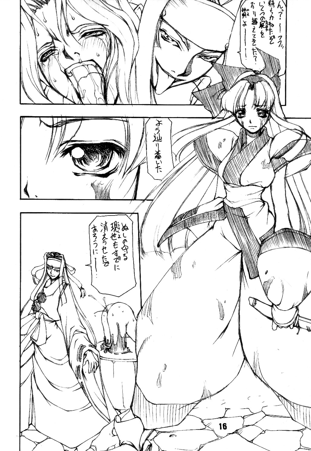 (C64) [Majimadou (Matou)] BATTLE CRY: Senkou ～Prologue～ (Samurai Spirits) page 15 full