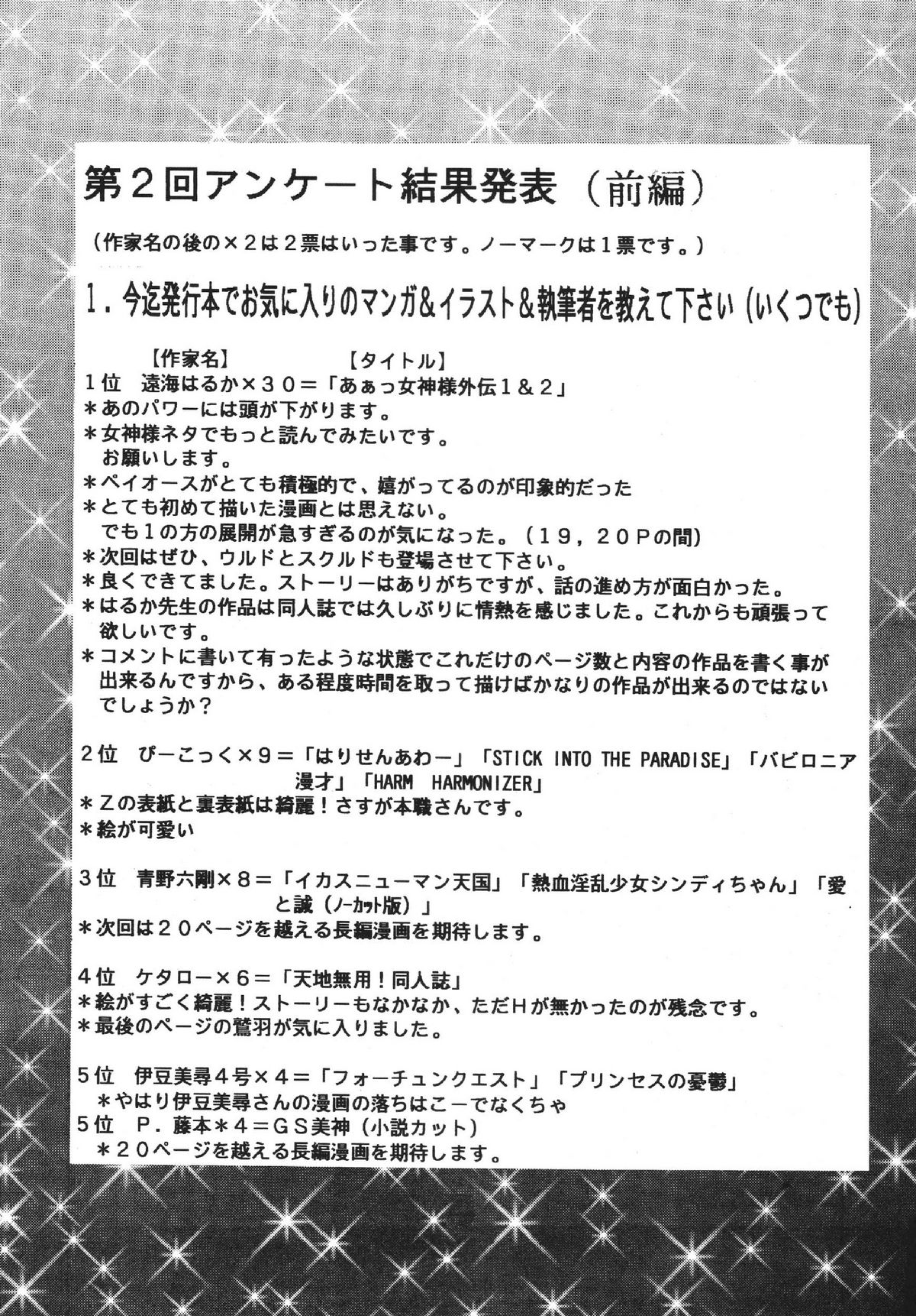 [RPG COMPANY (Aono6go, Penname wa nai, Toumi Haruka)] Goku tamashi (Sailor Moon, Tenchi Muyou!, The King of Fighters) page 45 full