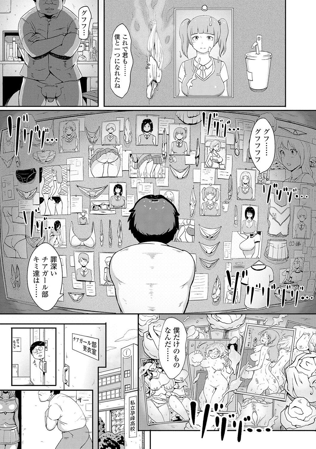 [Aomadoushi] Wakeari Rankou Haraminex! [Digital] page 29 full