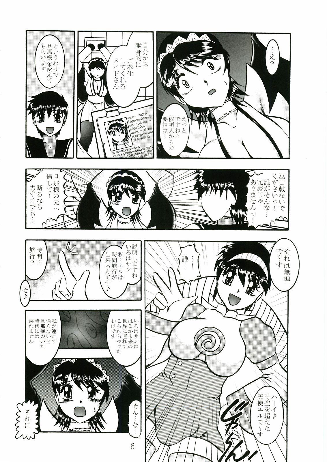 (C69) [Studio Kyawn (Murakami Masaki, Sakaki Shigeru)] Kairai Choukyou Case 04: Iroha (Samurai Spirits) page 5 full