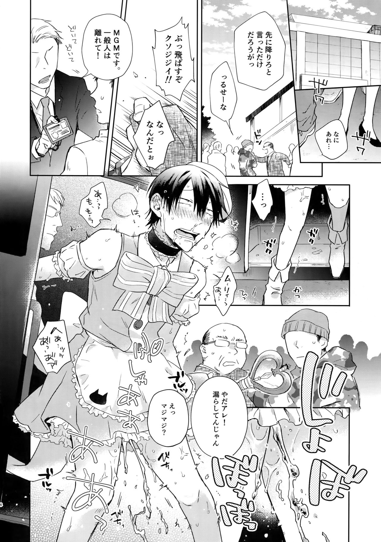 (C94) [Hone Shaburi-tei (Nakaore Porkbits)] Alpha Trans Mahou Shoujo (Yowamushi Pedal) page 45 full