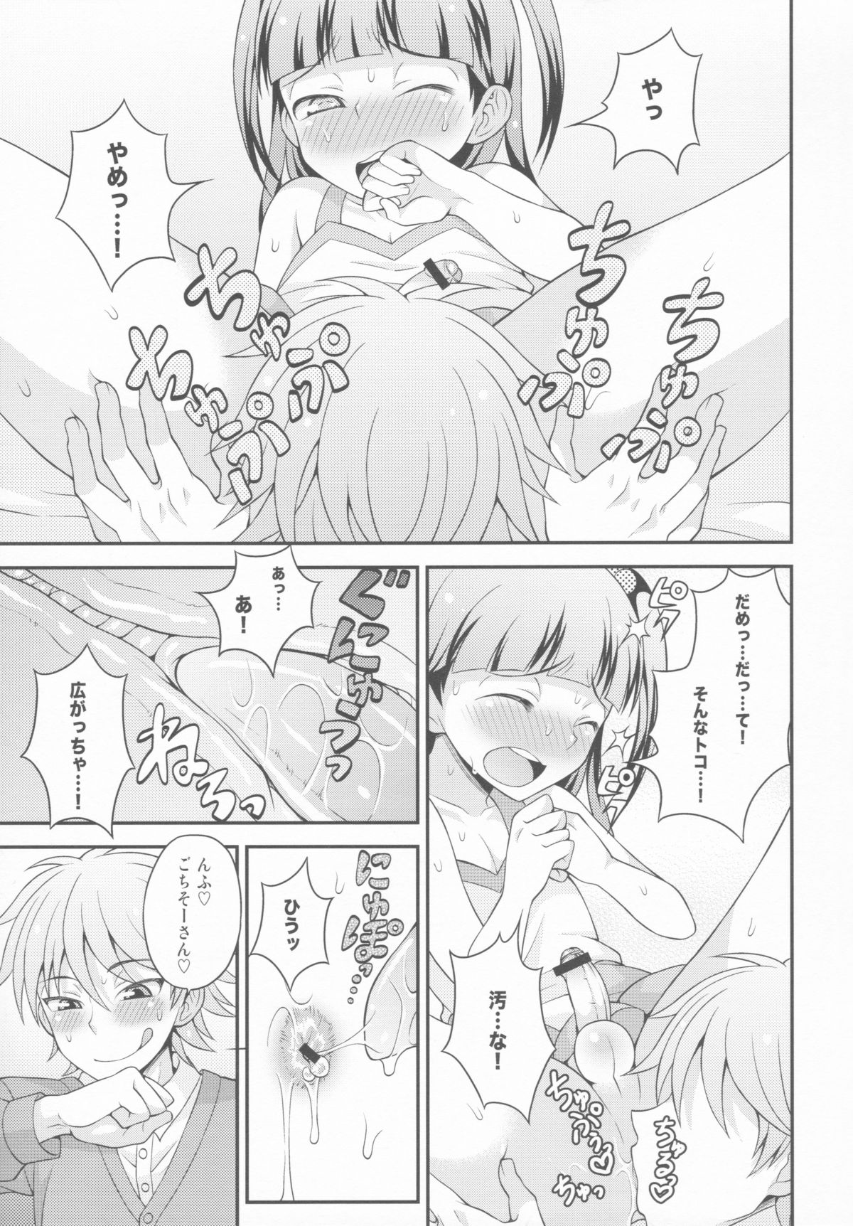 (COMIC1☆7) [Datsuryoku Kenkyuukai (Kanbayashi Takaki)] Aniki ni Urarete Hitobanjuu 2 page 15 full