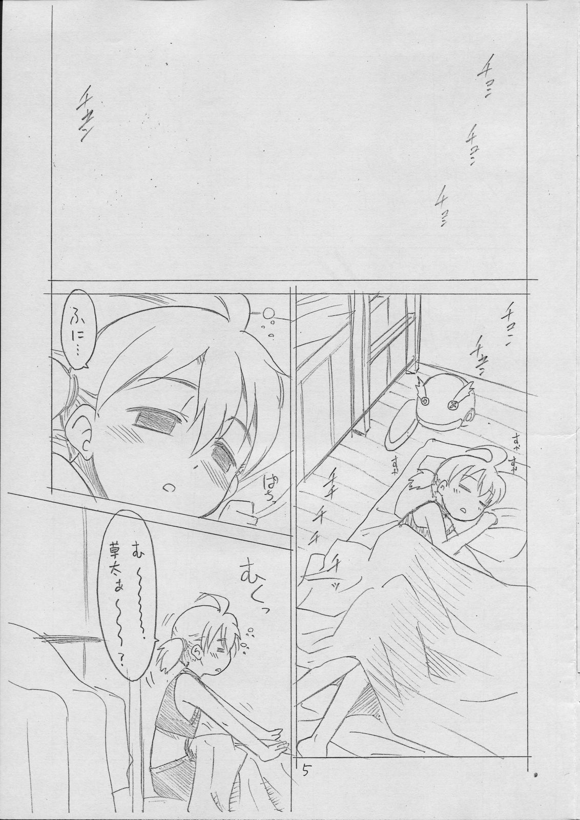 (C70) [T.4.P (Nekogen)] Juicy (Otogi-Jushi Akazukin) page 4 full