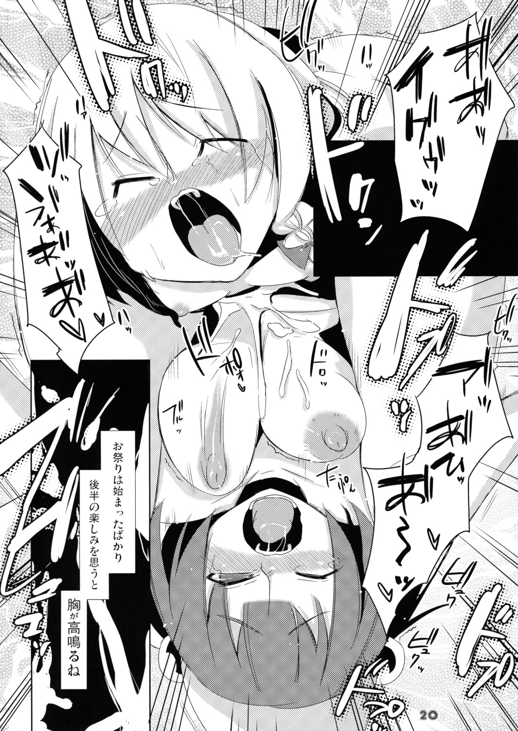 (Reitaisai 6) [Tokyo Glider (Ura Dramatic)] Harmit and Milk (Touhou Project) page 19 full