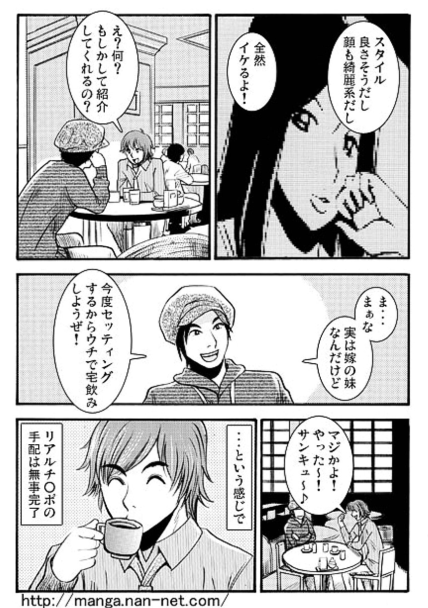 [Ikamatsu] Real Present page 6 full