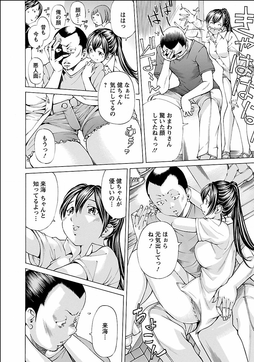 [Nohara Hiromi] Nugikake [Digital] page 44 full