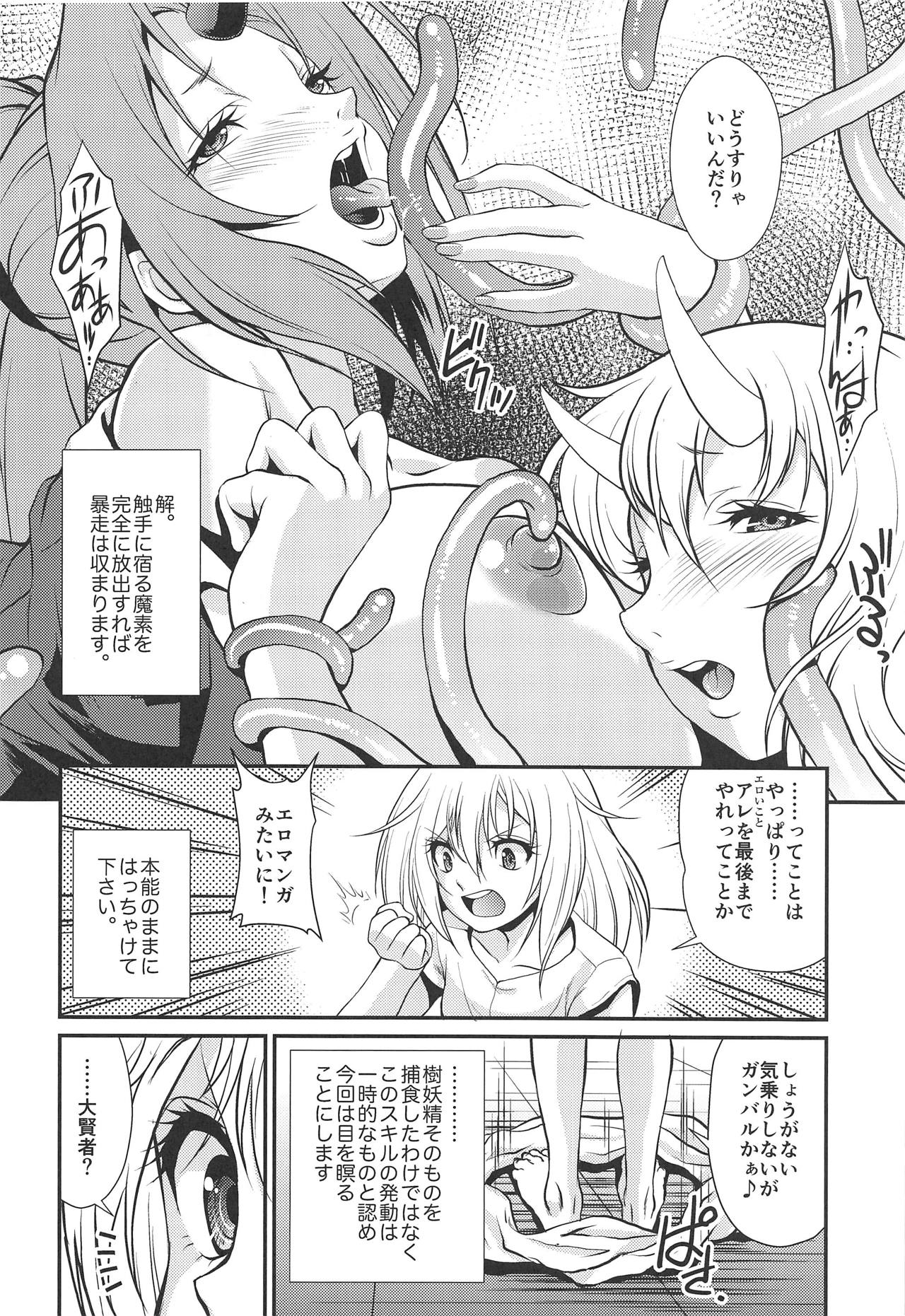 (C95) [MünchenGraph (Kita Kaduki, Mach II)] Tensei Shitara Chinko ga Nakatta Ken (Tensei Shitara Slime datta Ken) page 7 full