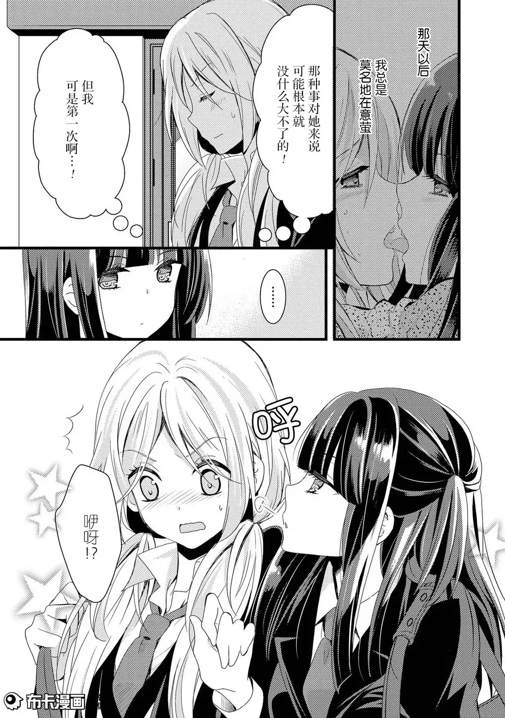 捏造trap2 page 2 full