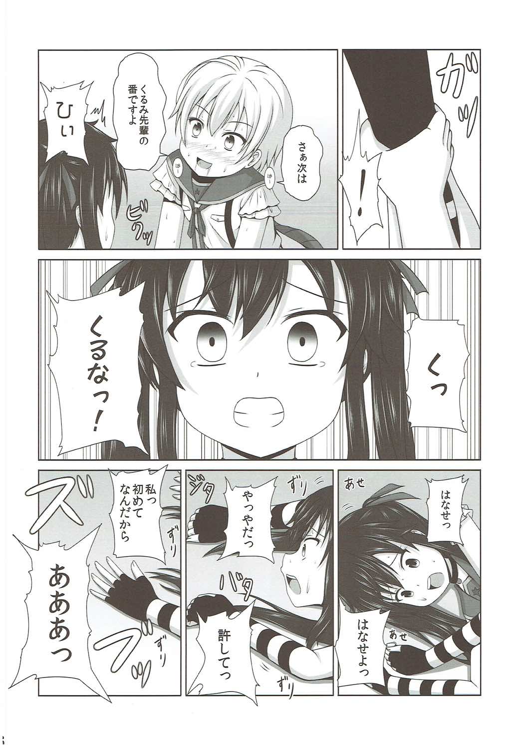 (C88) [Kichu! (Bono)] Yonin Gurashi! (Gakkou Gurashi!) page 15 full