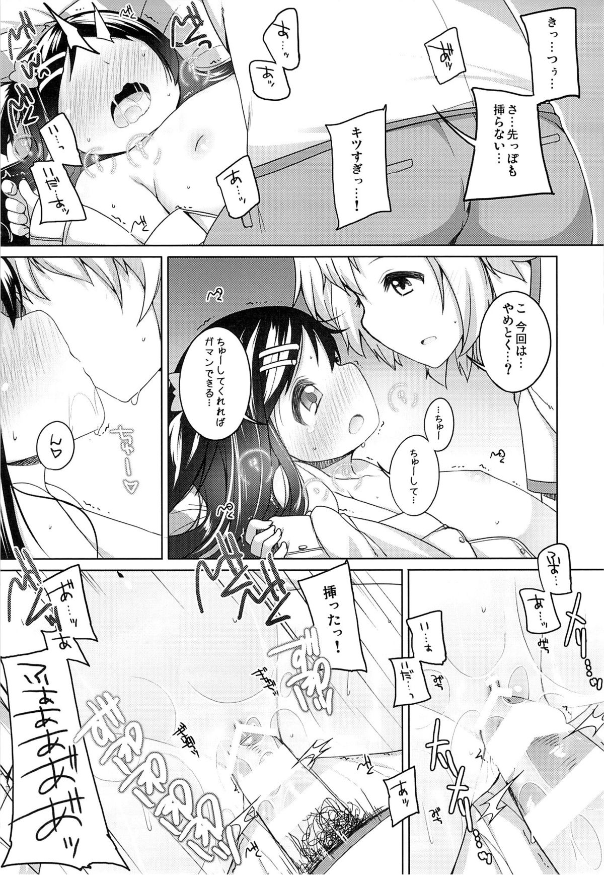 (COMITIA112) [kuma-puro (Shouji Ayumu)] Kana-chan Soushuuhen! page 16 full