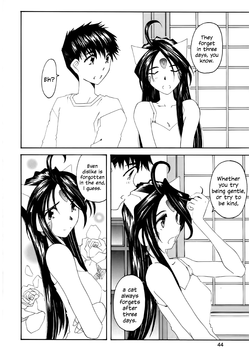 (C62) [Toumi Haruka] Fujishima Spirits 3 Ch. 3 (Ah! My Goddess) [English] [EHCOVE] page 12 full