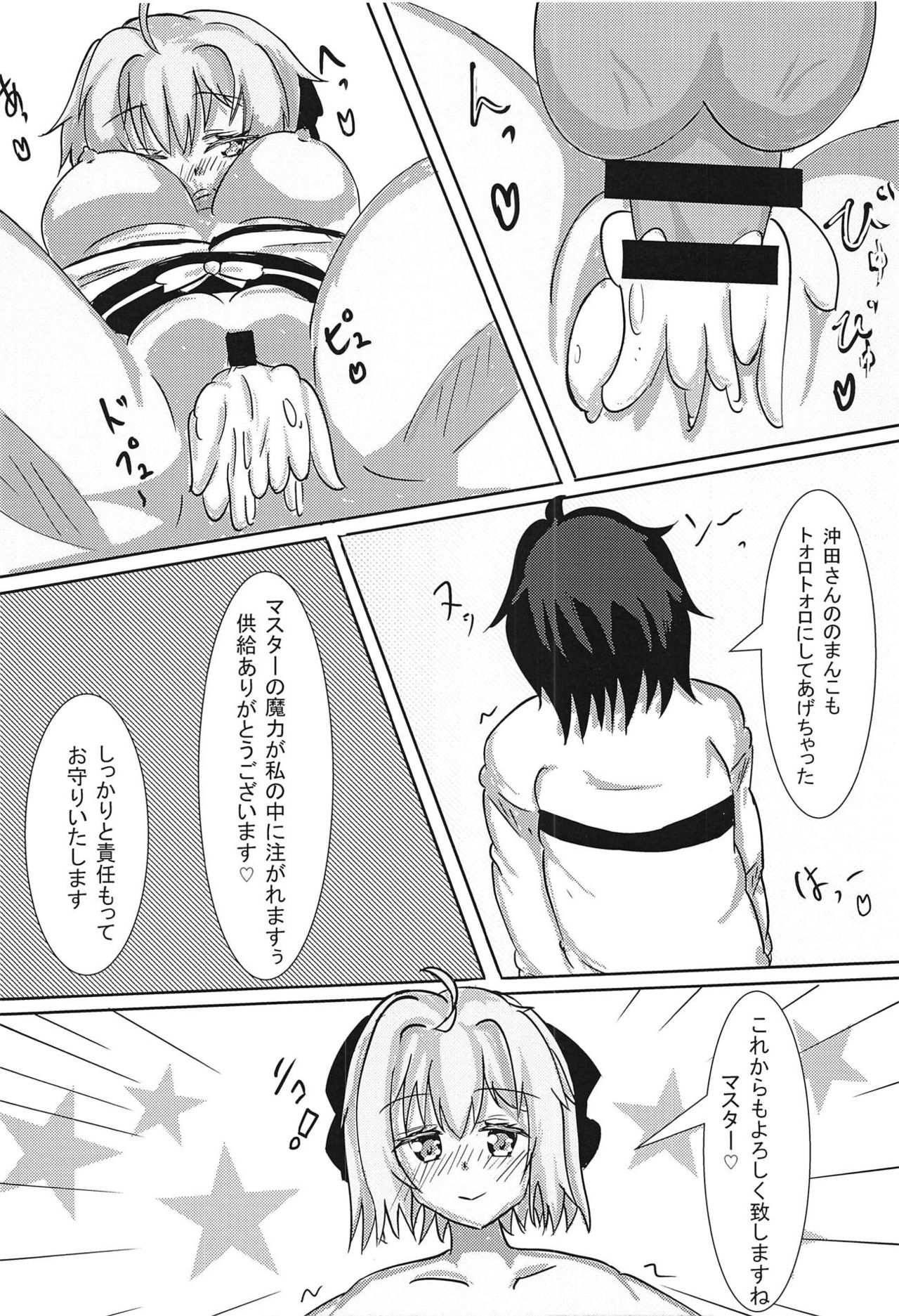 (C95) [Satisfaction a mansion (Hiron)] Okita-san no Kenzen Shouri Seikatsu (Fate/Grand Order) page 15 full