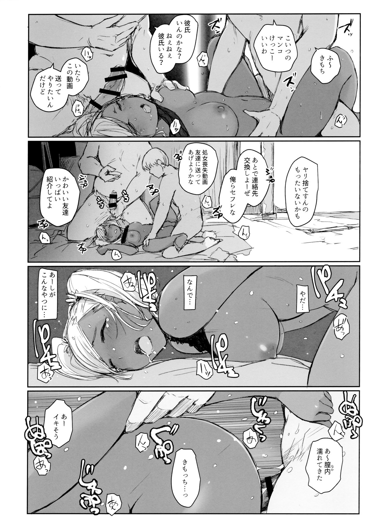 (CT34) [Arakureta Monotachi (Arakure)] Way no Chinpo wa Komyushou Janai desu. (Komi-san wa, Komyushou desu.) page 7 full