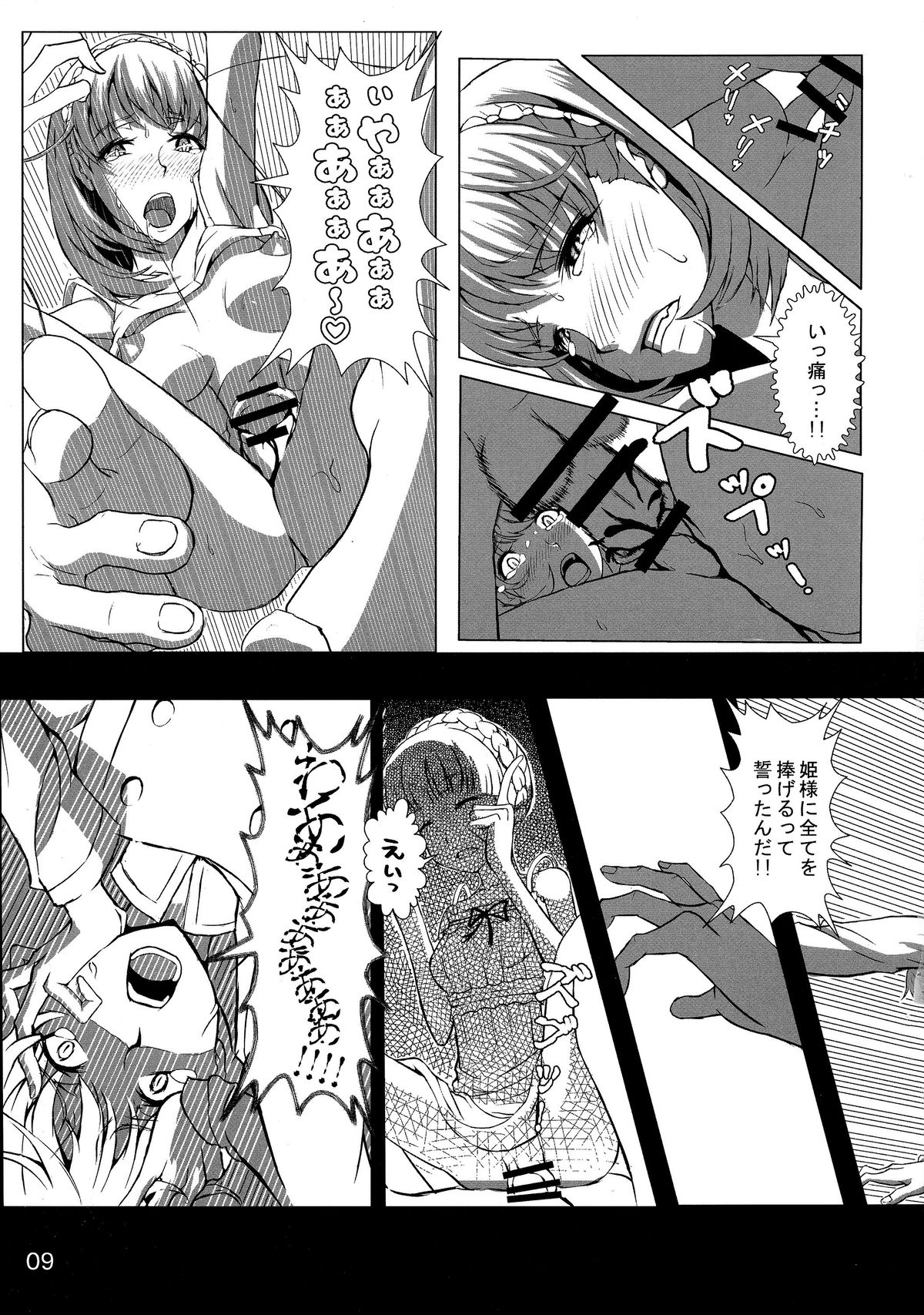 (COMIC1☆9) [Detox-Girls (Akai Hoya)] ALDNOAH.ERO (Aldnoah.Zero, Vividred Operation) page 11 full