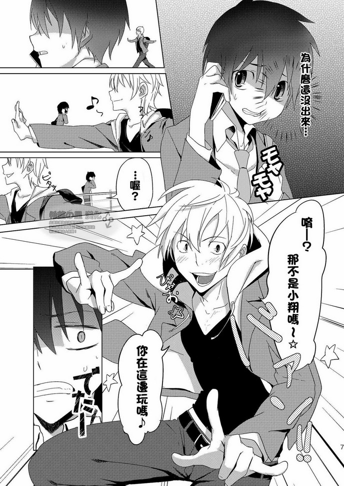 [TomCat (Keita)] Koi x Koi Destroy [Chinese] [希望の星漢化] [Digital] page 6 full