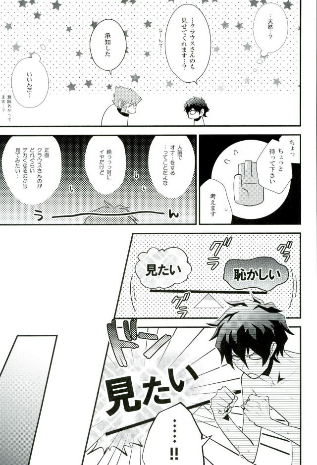 (Ikai Toshi no Arukikata CENTRAL) [Sokotsuya Baker (Tatsunosuke Yukiya)] Koyoi, Kimi ga Hana to Shiru (Kekkai Sensen) page 12 full