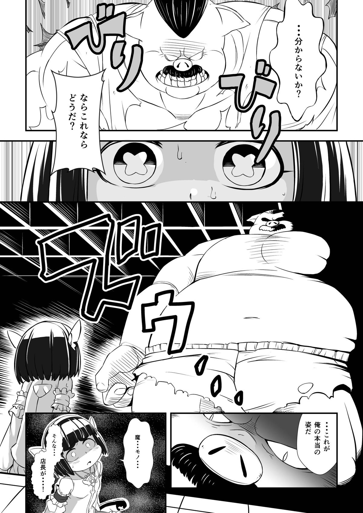 [Ikennabi (Iken)] Mahoutsukai Ageha Watashi, Mahoutsukai ja Nakunacchatta... page 23 full