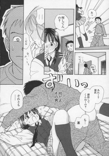 [Egawa Hiromi] Naisho ni Shitene - Please keep secret - page 16