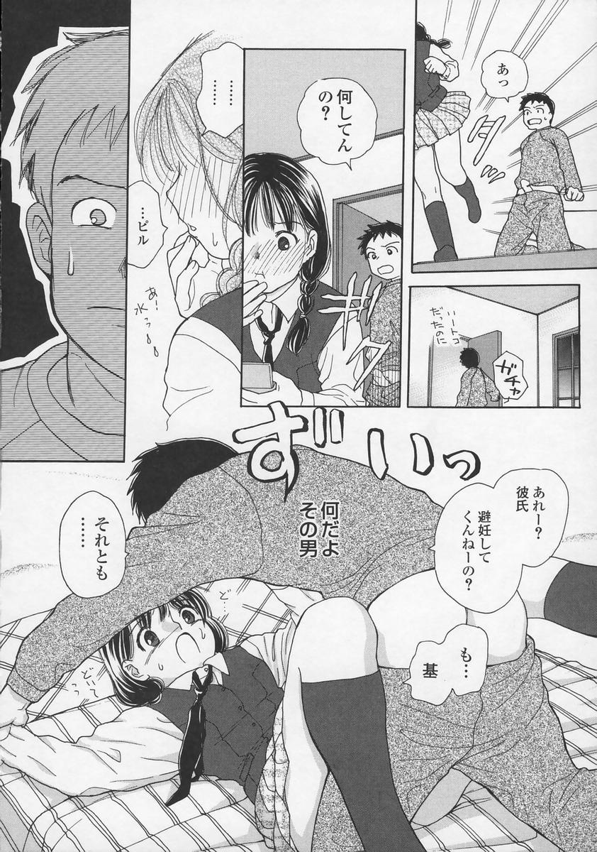 [Egawa Hiromi] Naisho ni Shitene - Please keep secret page 16 full