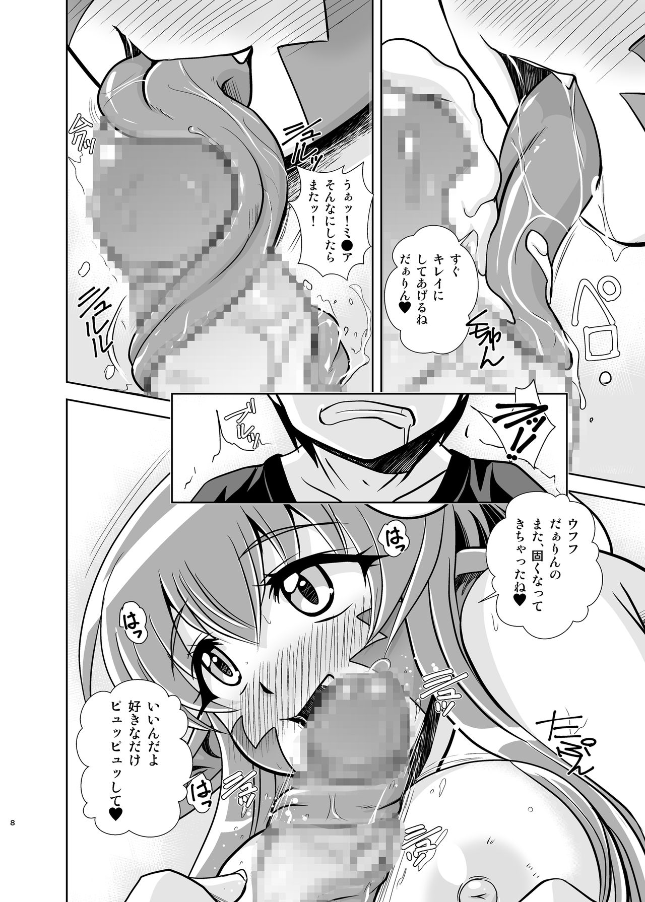 (C88) [Misuterutein (Oborogumo Takamitsu)] Snakeberry (Monster Musume no Iru Nichijou) page 8 full