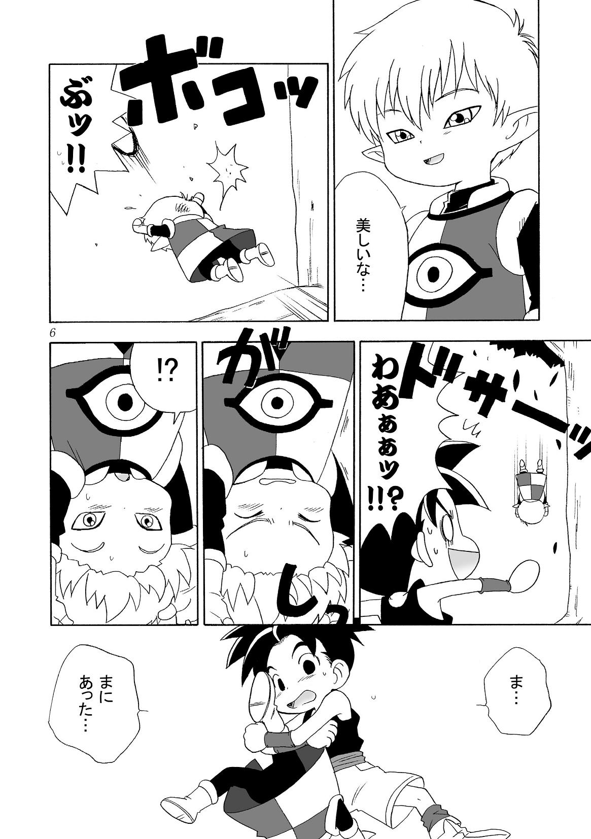 Yumemirukoro Sugitemo - One (Blue Dragon) page 6 full