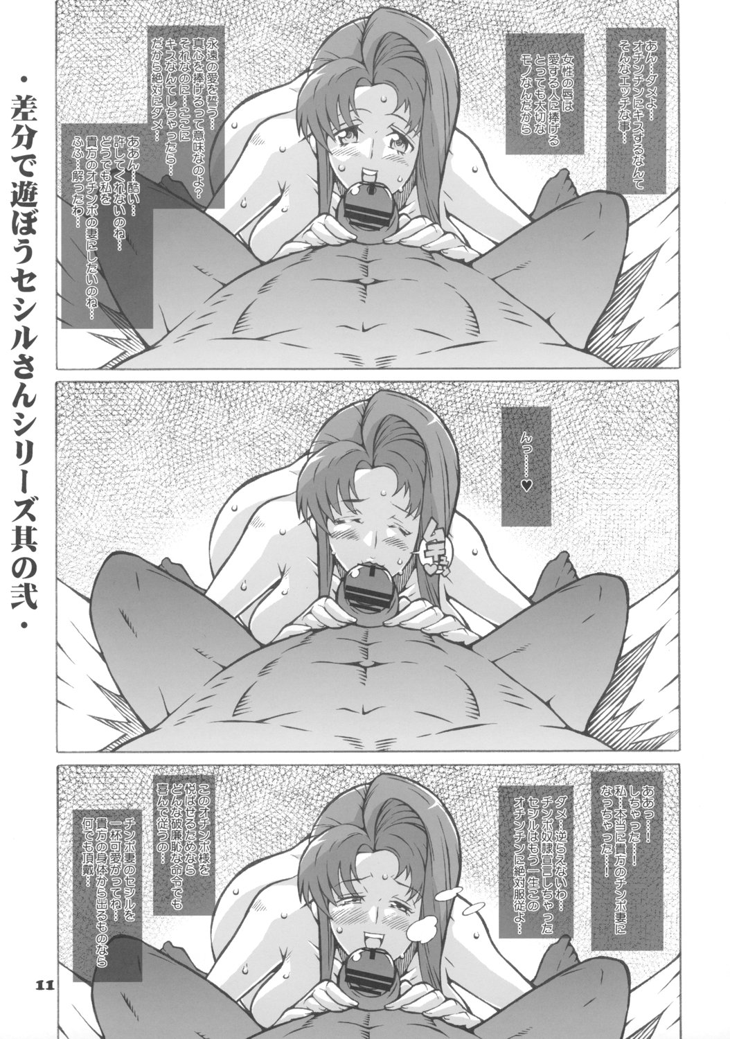 (C74) [COMBAT MON-MON (Hiratsura Masaru)] Medogeass (CODE GEASS: Lelouch of the Rebellion) page 10 full