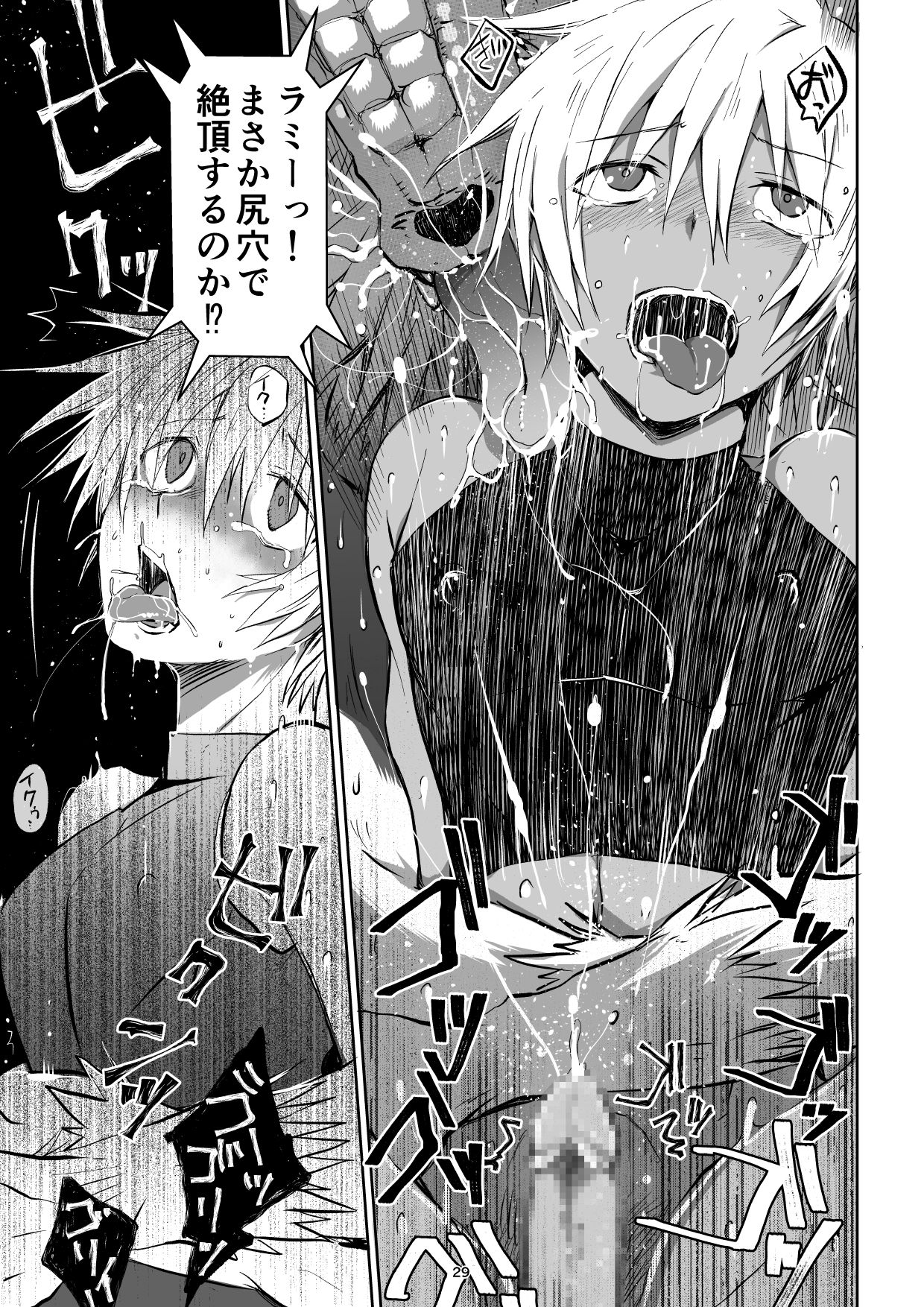 [PINK BAT (Janome)] Meikyuu BADEND ep3 [Digital] page 29 full