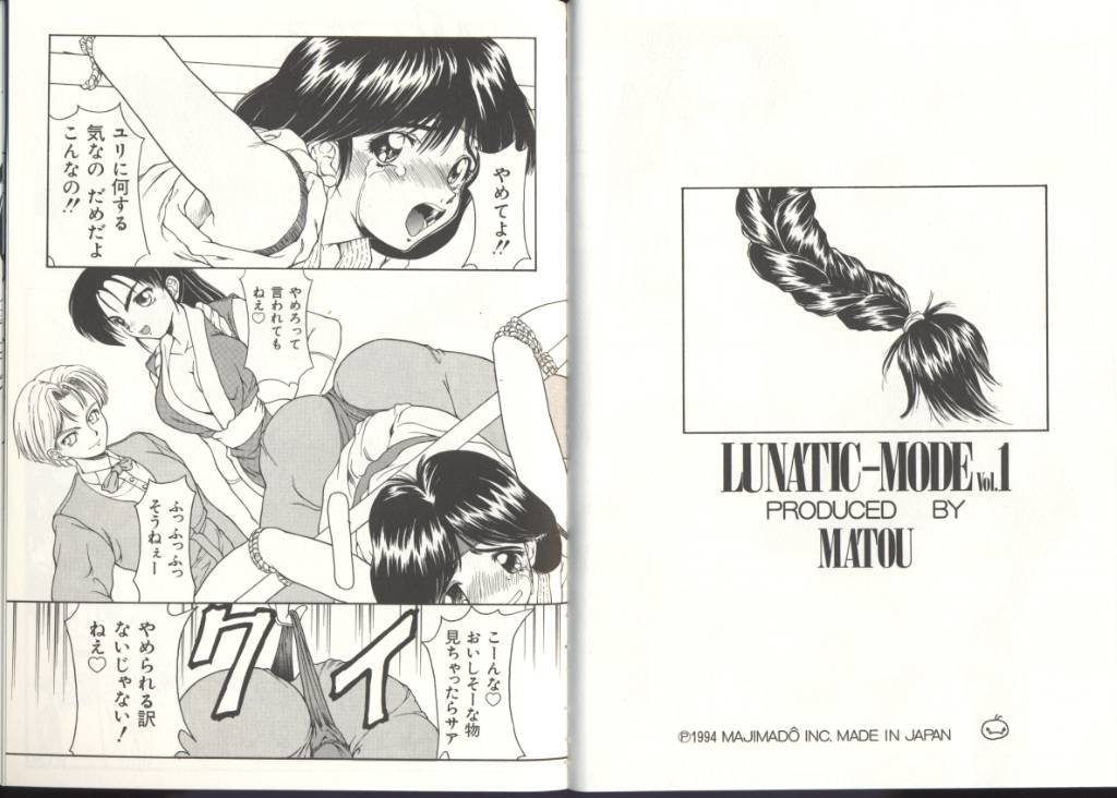 [Anthology] Dennou Butou Musume (Various) page 26 full