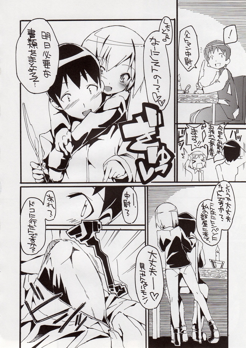 (C75) [Potato Salad (Kurisu)] H na Witch! (Strike Witches) page 20 full