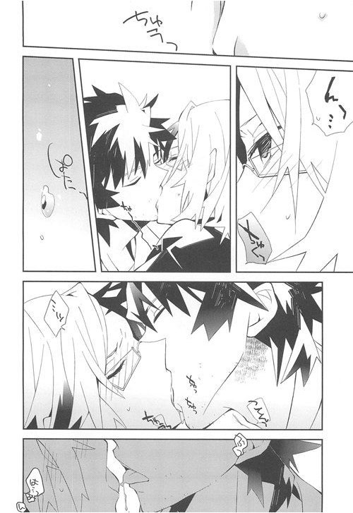 (C79) [Kamukemu (Kamura Karo)] Setsudo to Heion (Shiki) page 21 full