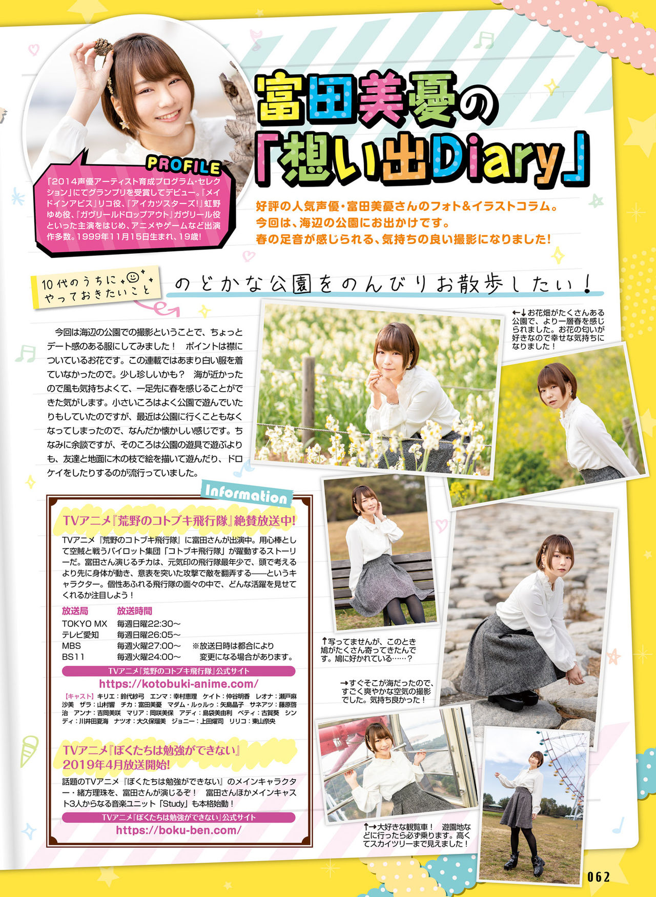 Dengeki Moeoh 2019-04 [Digital] page 56 full