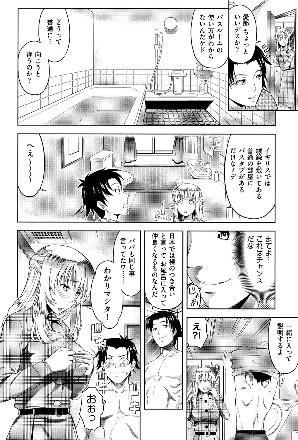 [Takano Yuki] Chichi-Otome [Digital] page 35 full