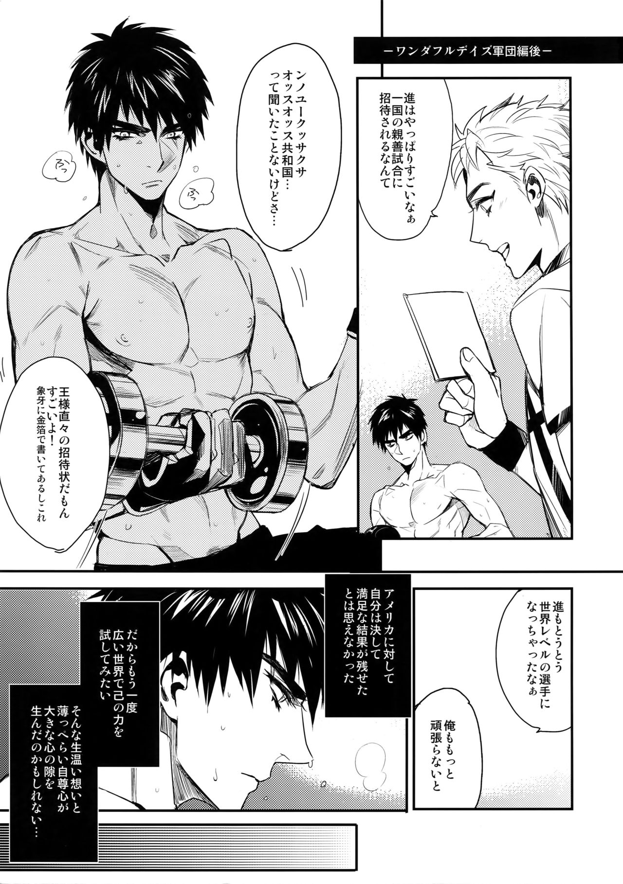 (SUPERKansai20) [+810 (Yamada Non)] Kutsu... Kore de Manzoku ka? (Eyeshield 21) page 4 full