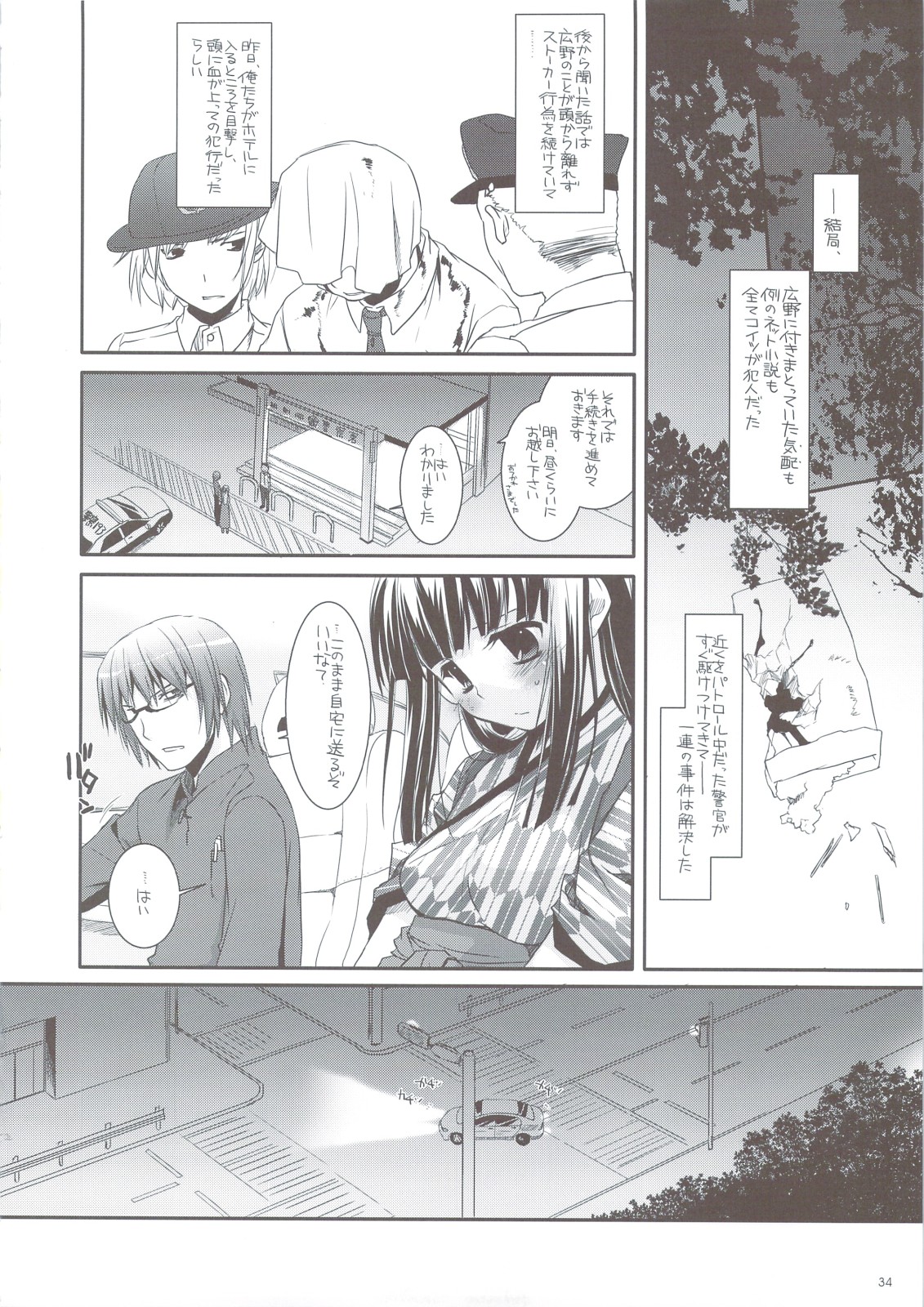 (C74) [Digital Lover (Nakajima Yuka)] Seifuku Rakuen 24 - Costume Paradise 24 page 33 full