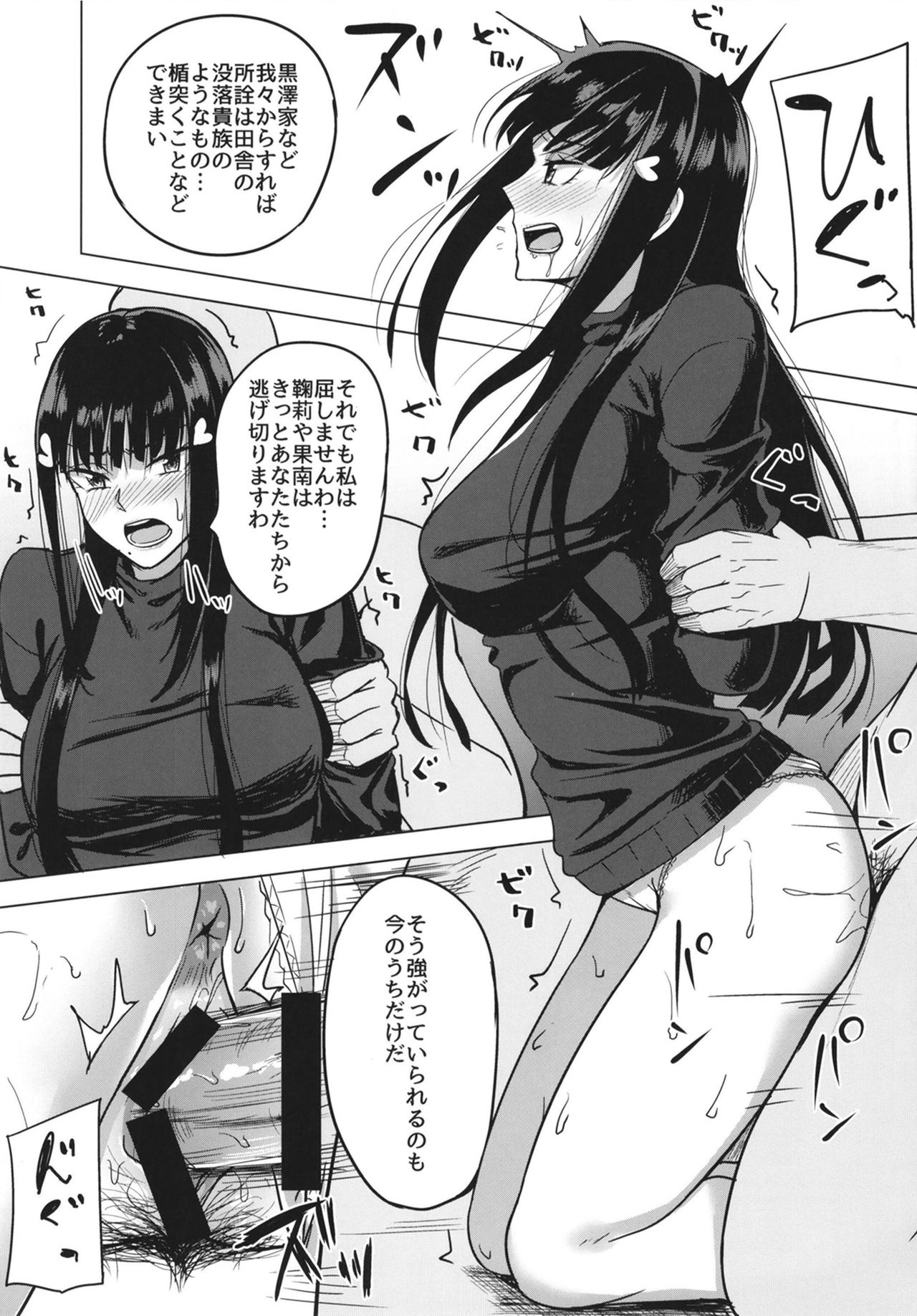 [Enokoro Kurage (NOSA)] Shissou, Kankin, Midara ni Ochiru (Love Live! Sunshine!!) [Digital] page 11 full