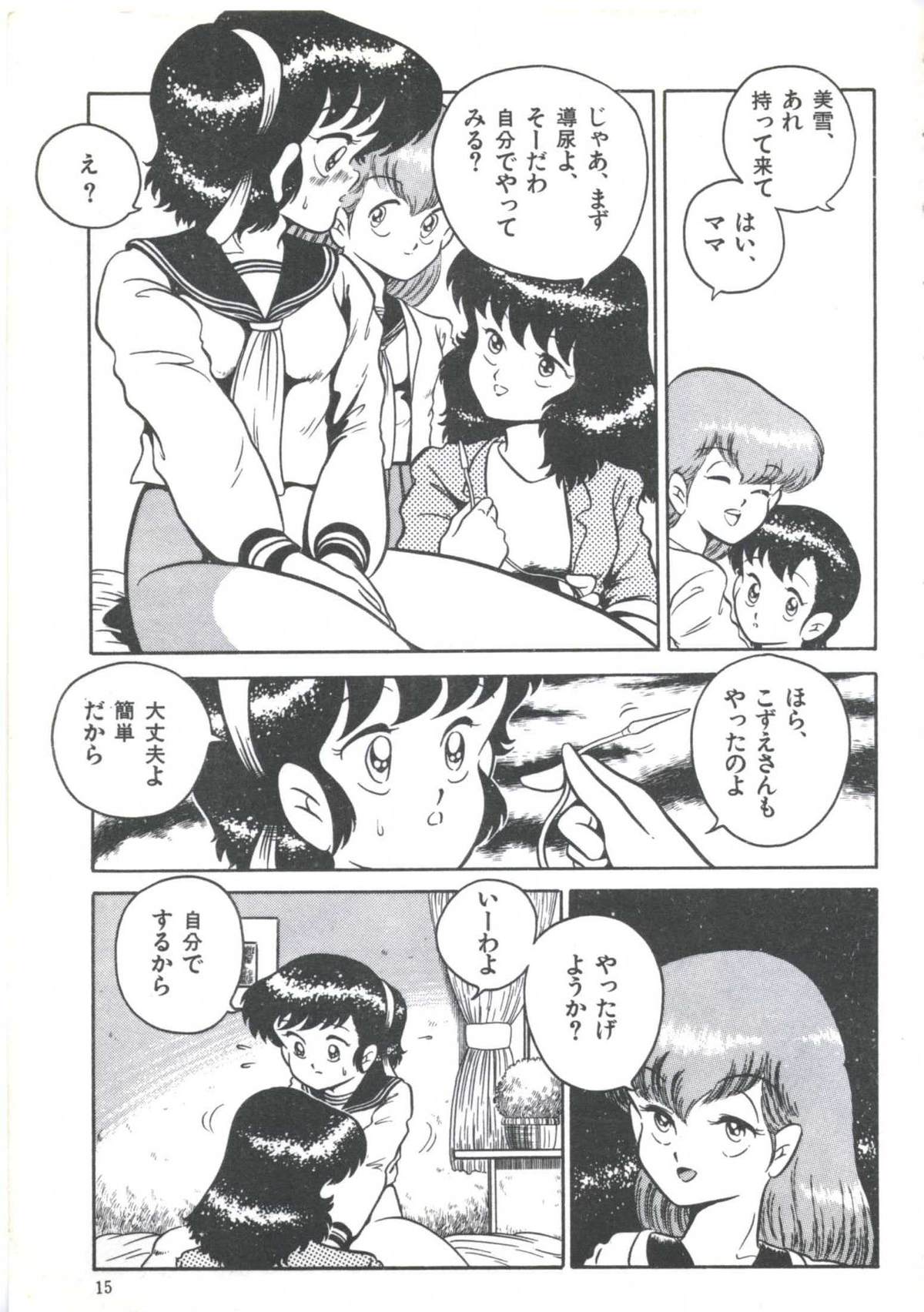 [Anthology] Yoiko no Shinsatsushitsu PART.4 page 17 full