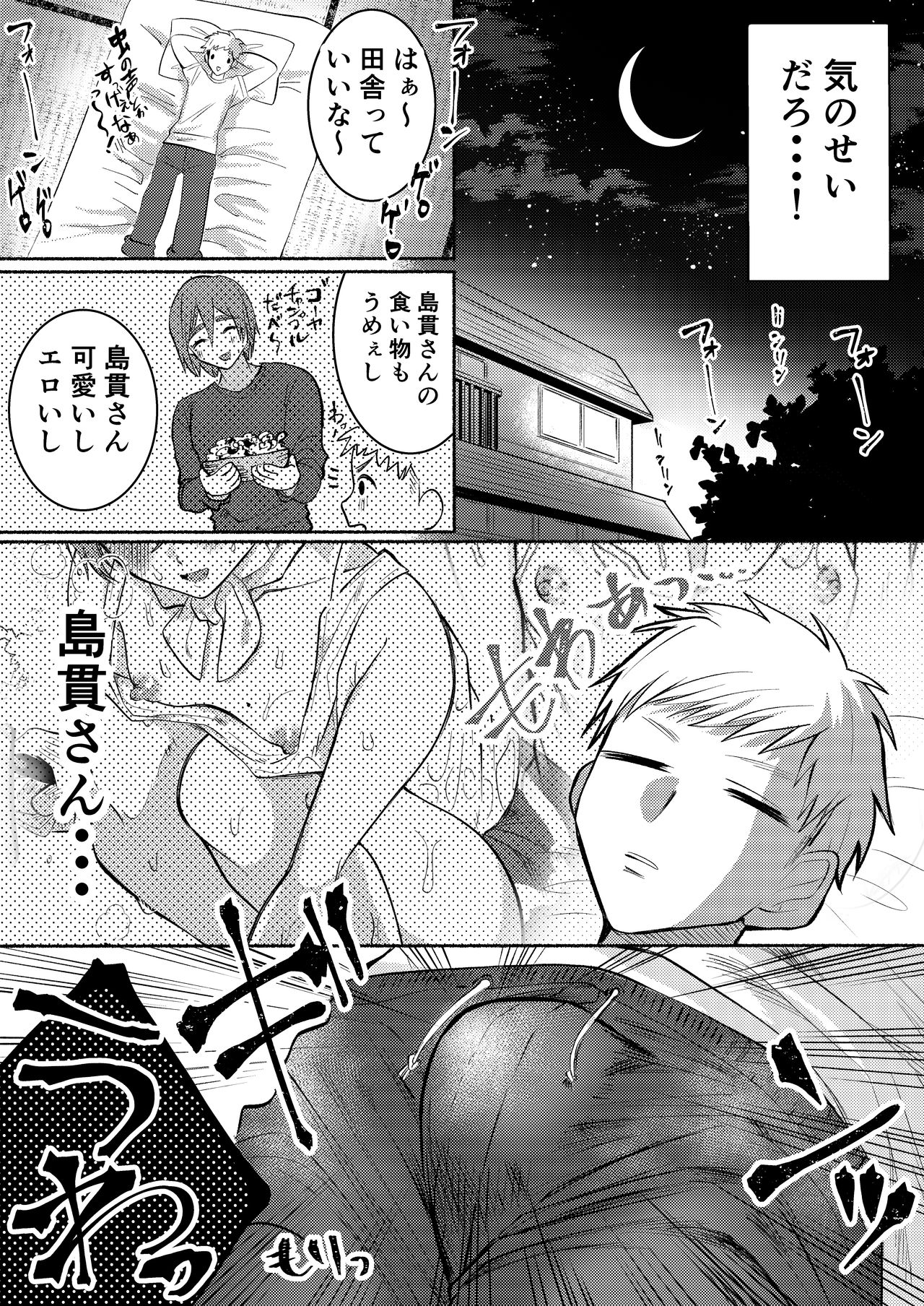 [Mappira Gomen Lovers (Torobinbi)] Inaka no Yatara, Ecchi na Onii-san. [Digital] page 10 full