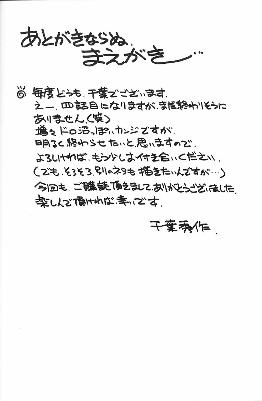 (C66) [CIRCLE OUTERWORLD (Chiba Shuusaku)] Midgard <ansur> (Ah! My Goddess) [English] [SaHa] page 3 full