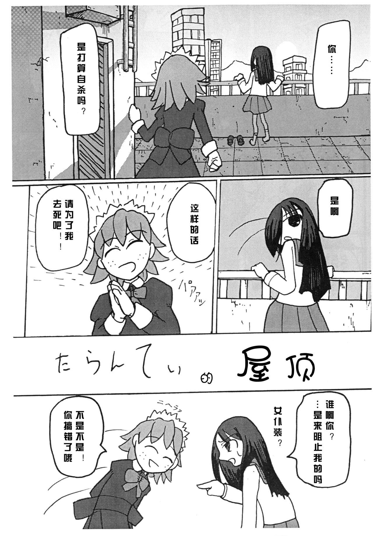 (C80) [Hitoriyou no Pot (Pokochin)] krankenschwester [Chinese] [沒有漢化] page 25 full