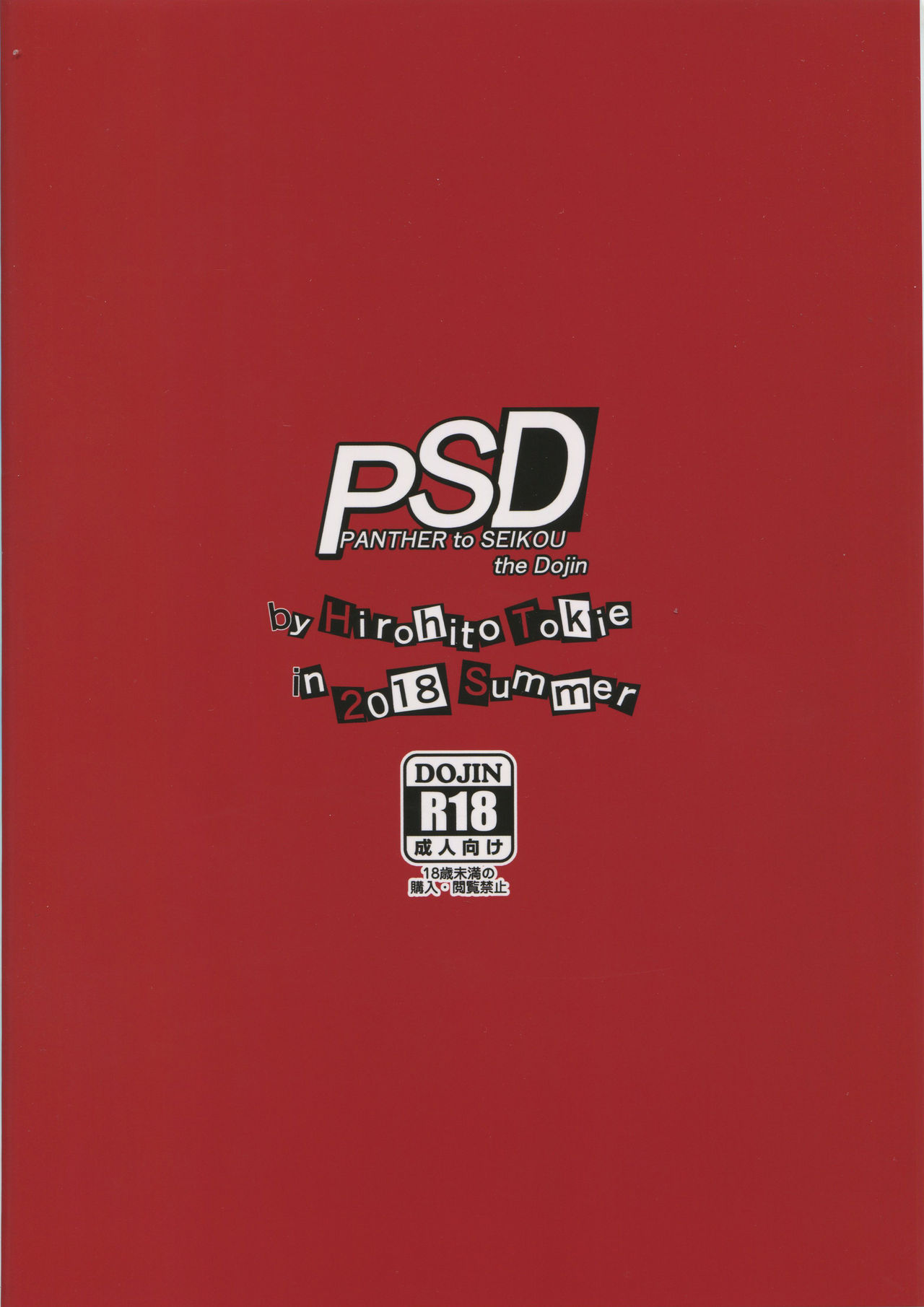 (C94) [Chrono Mail (Tokie Hirohito)] PSD (Persona 5) page 24 full