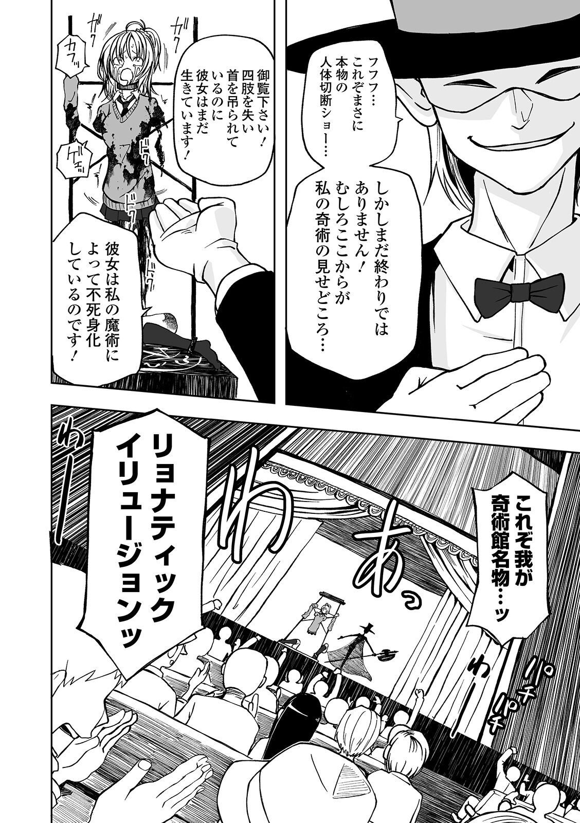 [Anthology] Ryona King Vol. 7 [Digital] page 46 full