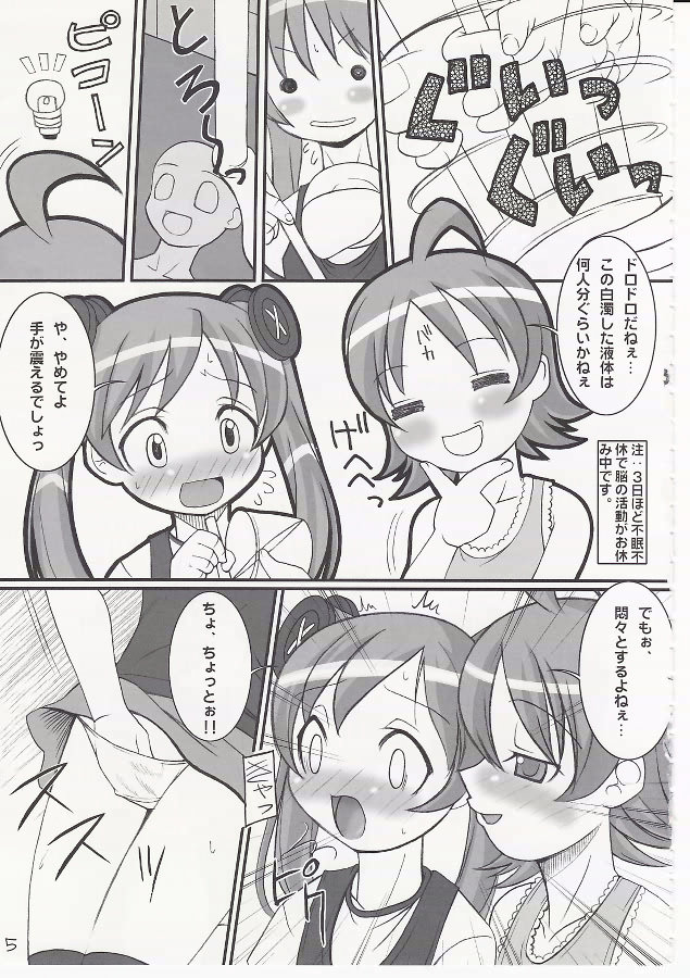[Miyuki Rock] Go With The Devil page 4 full