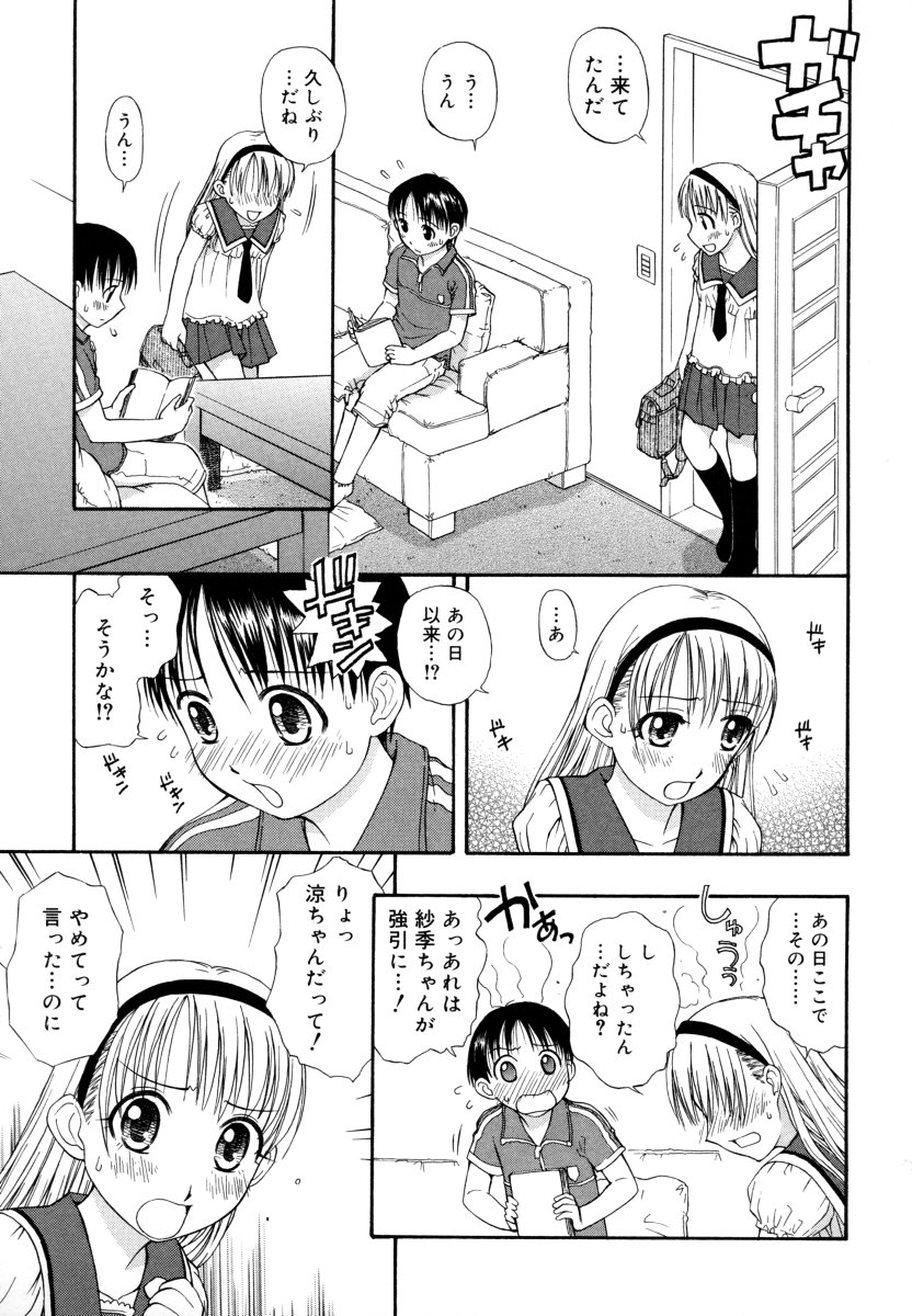 [DAIBOKKI x HANA] &er Girls page 79 full