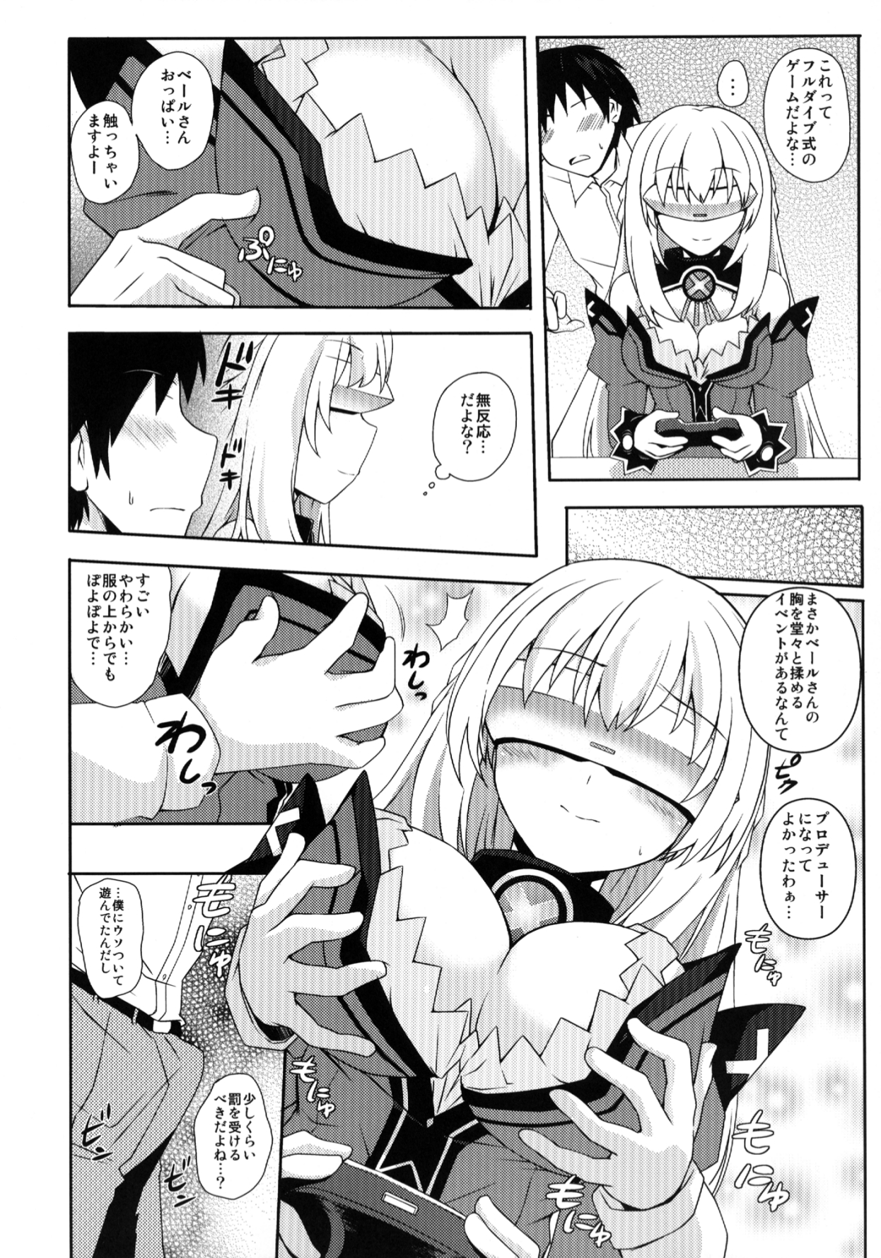 (CT22) [True RIDE (Shinjitsu)] Choujigen Megamix! (Hyperdimension Neptunia) page 7 full