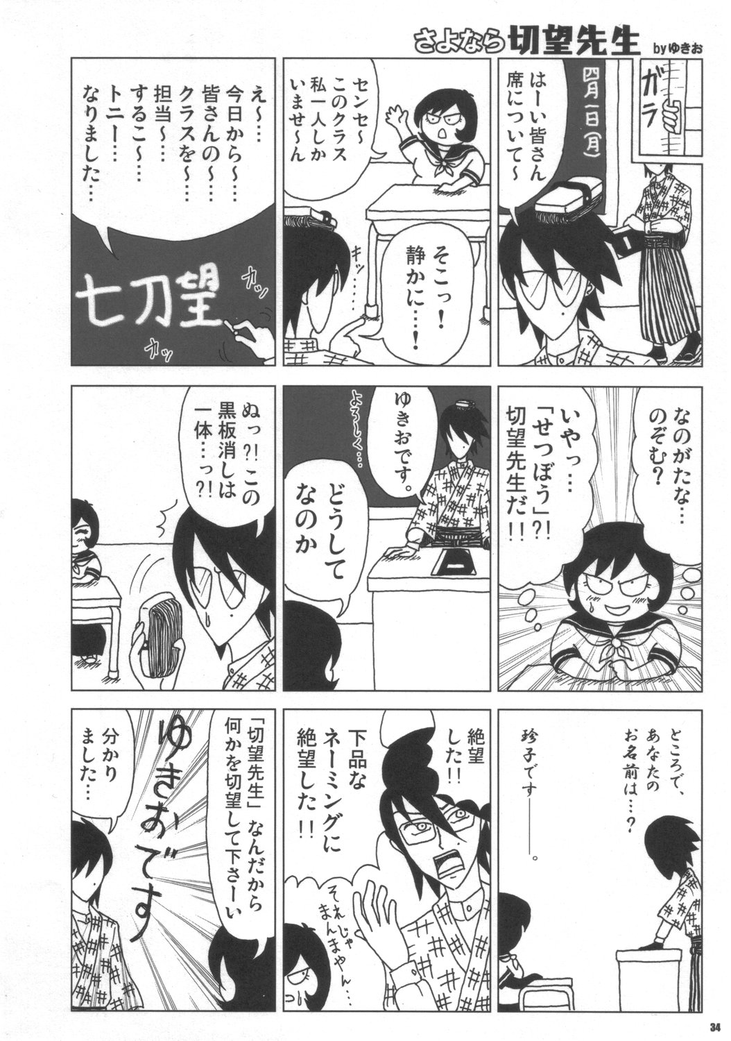 (C72) [Esecool (Boss Chin)] Kanojo wa Senshi-tive - She Is Sensitive!! (Dragon Quest III) page 33 full