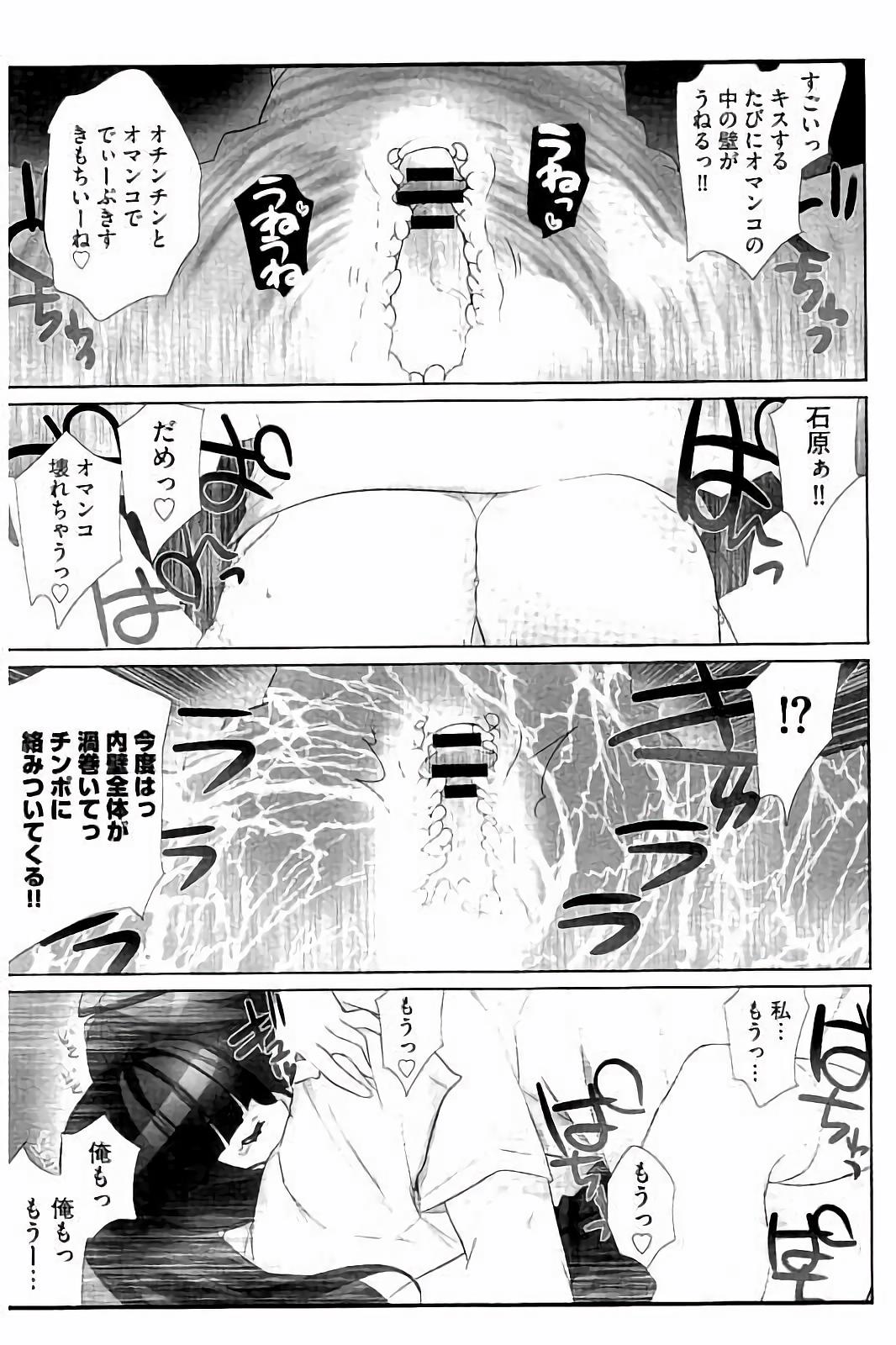 [Fujishima Sei1go] Idol Chick Love page 48 full